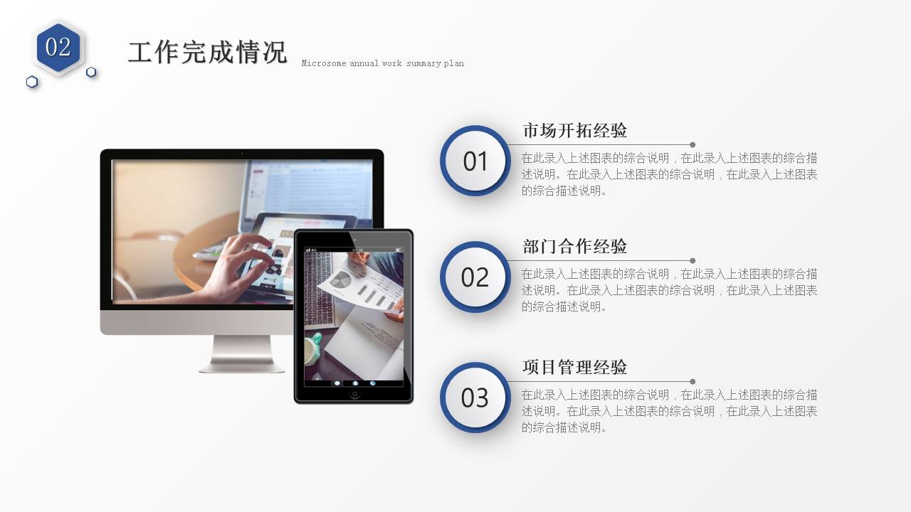 年终总结 (32).pptx